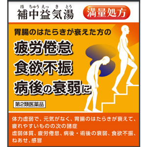阪本漢法の補中益気湯顆粒 15包 1個