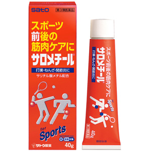 サロメチール シリーズ