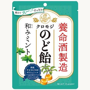 養命酒製造クロモジのど飴 和みミント 76g（個装紙込み） 1個