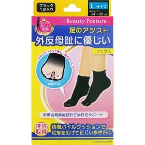 外反母趾に優しいソックス ブラック Lサイズ (24〜25cm) 1個