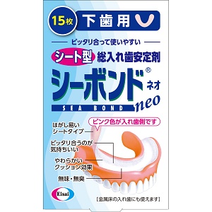 エーザイ シーボンドネオ 下歯用 15枚入 エーザイ 1個