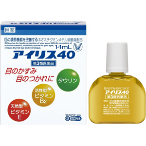 アイリス40　14ml×10個 同梱不可 