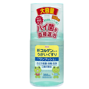 新コルゲンコーワうがいぐすり「ワンプッシュ」350ml 1個