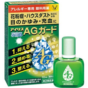 アイリスＡＧガード 10ml×10個 同梱不可 