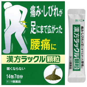 漢方ラックル顆粒 14包 1個
