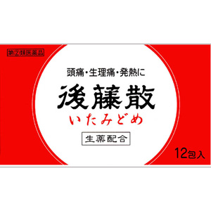 後藤散 いたみどめ 12包 1個