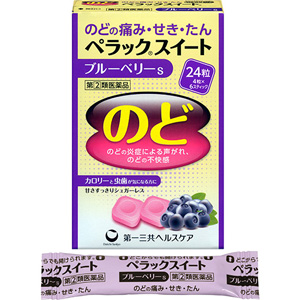 ペラックスイートブルーベリーS　24粒 1個