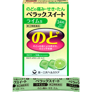 ペラックスイートライムS 24粒 メーカー品切れ 1個