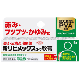 新リビメックスコーワ軟膏 8g 1個