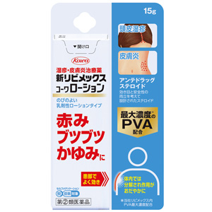 新リビメックスコーワローション 15g 1個
