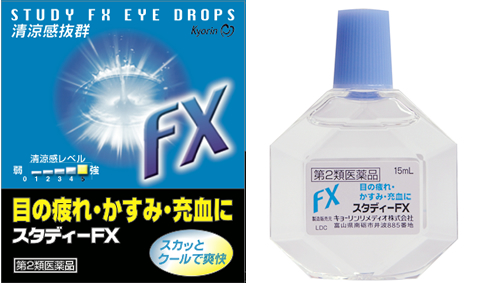 スタディーＦＸ 15ml 1個