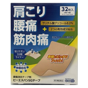 ビーエスバンSGテープ 32枚 1個