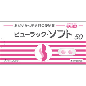 ビューラック・ソフト 50錠 1個