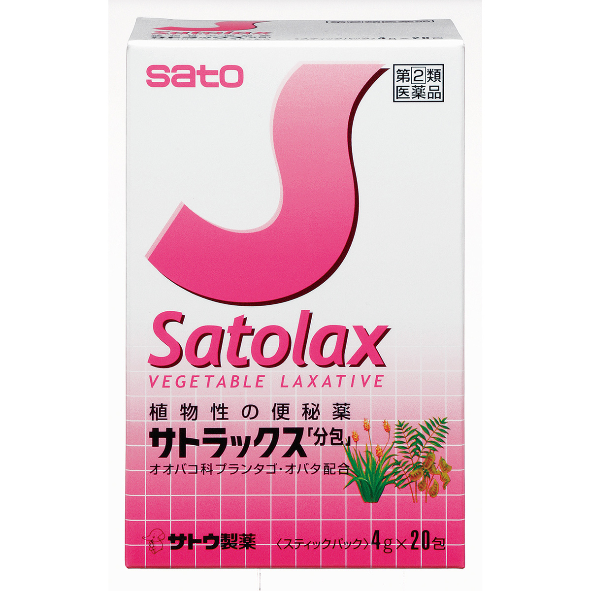 サトラックス「分包」 20包 1個