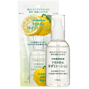 ゆずローション