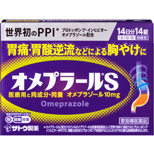 オメプラールS
