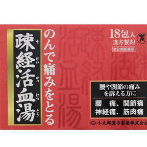 「小太郎漢方製薬」疎経活血湯エキス細粒G「コタロー」18包 1個