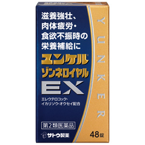 ユンケルゾンネロイヤルEX 48錠 1個