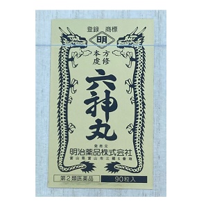 本方 虔修 六神丸 90粒 1個