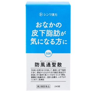 防風通聖散シンワ (ぼうふうつうしょうさん) 240錠 1個