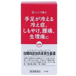 当帰四逆加呉茱萸生姜湯(とうきしぎゃくかごしゅゆしょうきょうとう) 240錠 1個