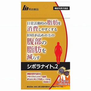 明治薬品 シボラナイト２　15日分(75粒)【機能性表示食品】 1個