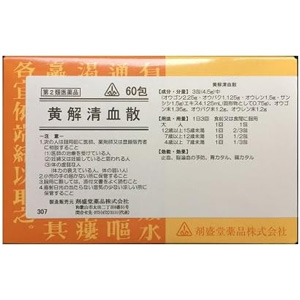 剤盛堂 黄解清血散(おうげせいけつさん) 60包 1個