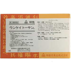 剤盛堂 ウンケイトーサン 60包 1個