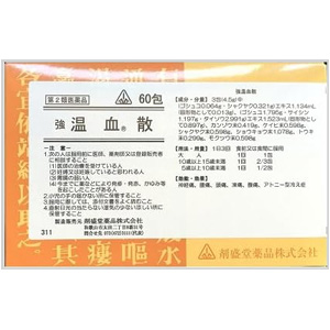 剤盛堂 強 温血散(おんけつさん)  60包 1個