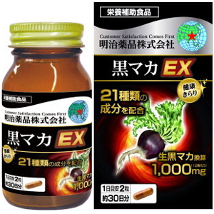 健康きら 黒マカEX 60粒 1個
