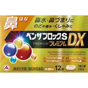 ベンザブロックSプレミアムDX  12カプレット 1個