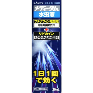 メディータム水虫液 20ml 1個