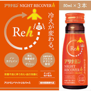 アリナミンナイトリカバーh 50ml×3本 1個