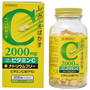 ビタミンC錠「FS」