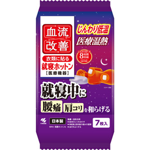 血流改善 就寝ホットン 7枚入 1個