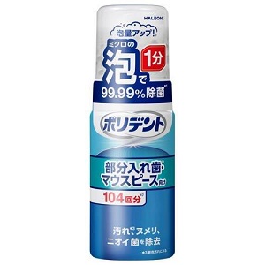 ポリデント泡ウォッシュ 125ml  
