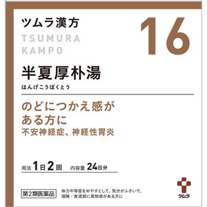 ツムラ漢方【16】半夏厚朴湯エキス顆粒 48包(24日分) 1個