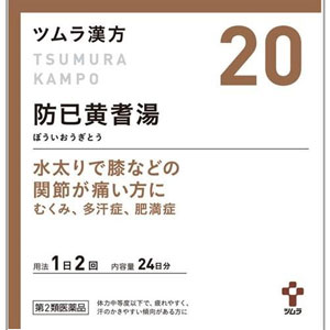 ツムラ漢方【20】防已黄耆湯エキス顆粒 48包(24日分) 1個