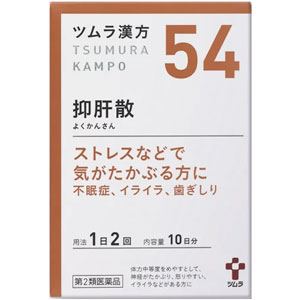 ツムラ漢方 や行