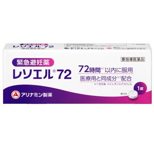 緊急避妊薬 レソエル72