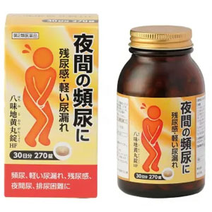 阪本漢法の八味地黄丸錠HF 270錠(30日分) 3個 同梱不可