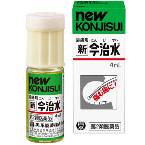 歯痛剤 新今治水 4ml 1個