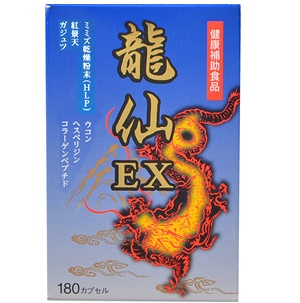 龍仙EX 180カプセル×3個 