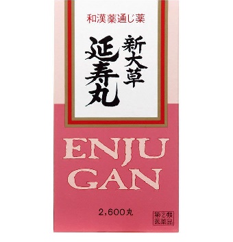 新大草延寿丸　2600丸 2月20日入荷予定 1個
