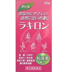 ラキロン(60錠・140錠・240錠)