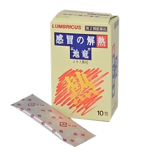 感冒の解熱“地竜"エキス顆粒 (10包・180包)
