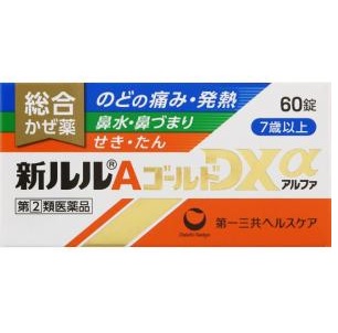 新ルルＡゴールドＤＸα 60錠 メーカー品切れ 1個
