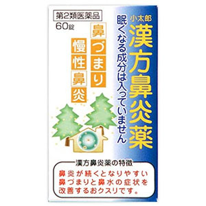 小太郎漢方鼻炎薬Ａ「コタロー」60錠 1個