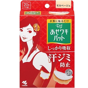 あせワキパット