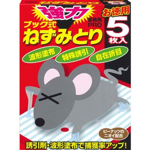 ヘキサチン強力ねずみとりブック式 5枚入 1個